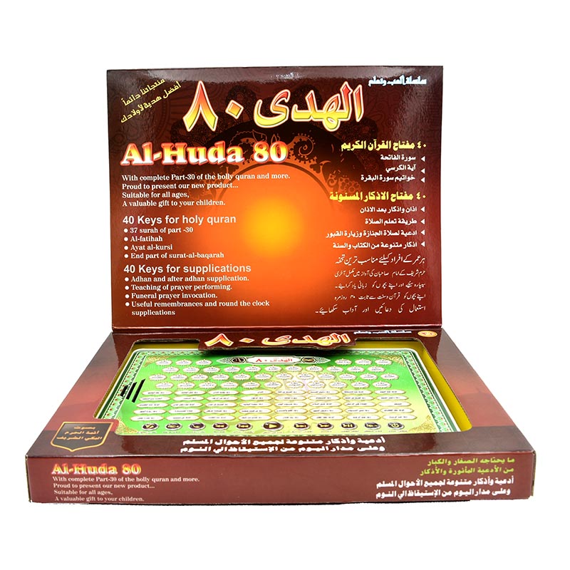 Al-Huda 80 Коран, обучающая ма – обзор и цена Kids Quran Toys