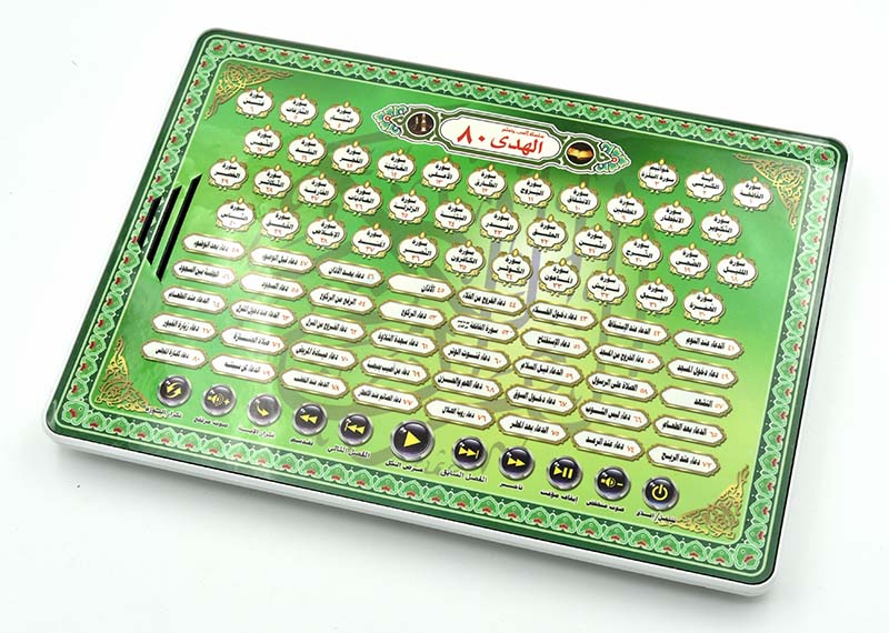 Al-Huda 80 Коран, обучающая ма – обзор и цена Kids Quran Toys