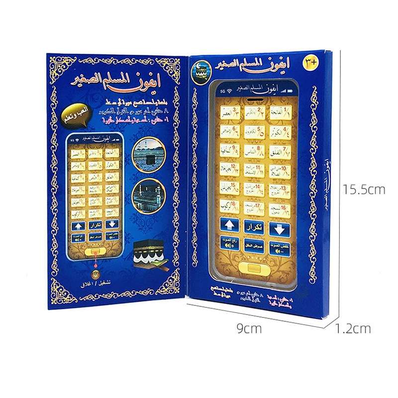 18 глав, яркая детская электро – обзор и цена Kids Quran Toys