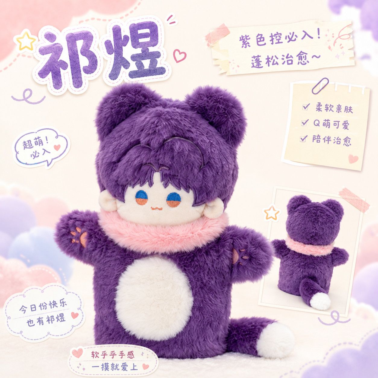 20 см, аниме «Любовь и Глубоки – обзор и цена Soft Plush Doll