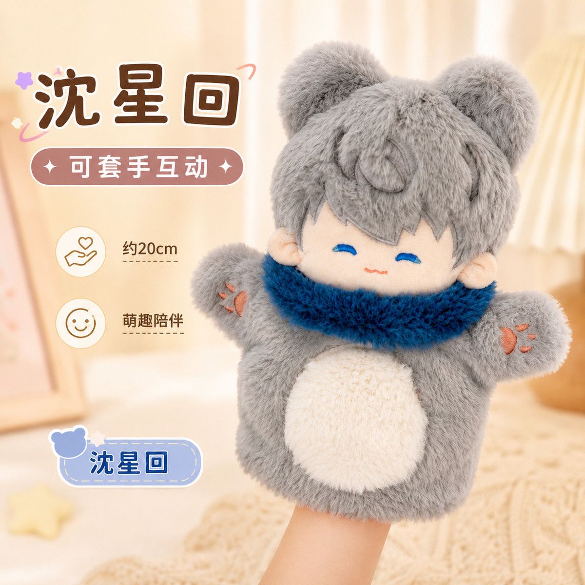 20 см, аниме «Любовь и Глубоки – обзор и цена Soft Plush Doll